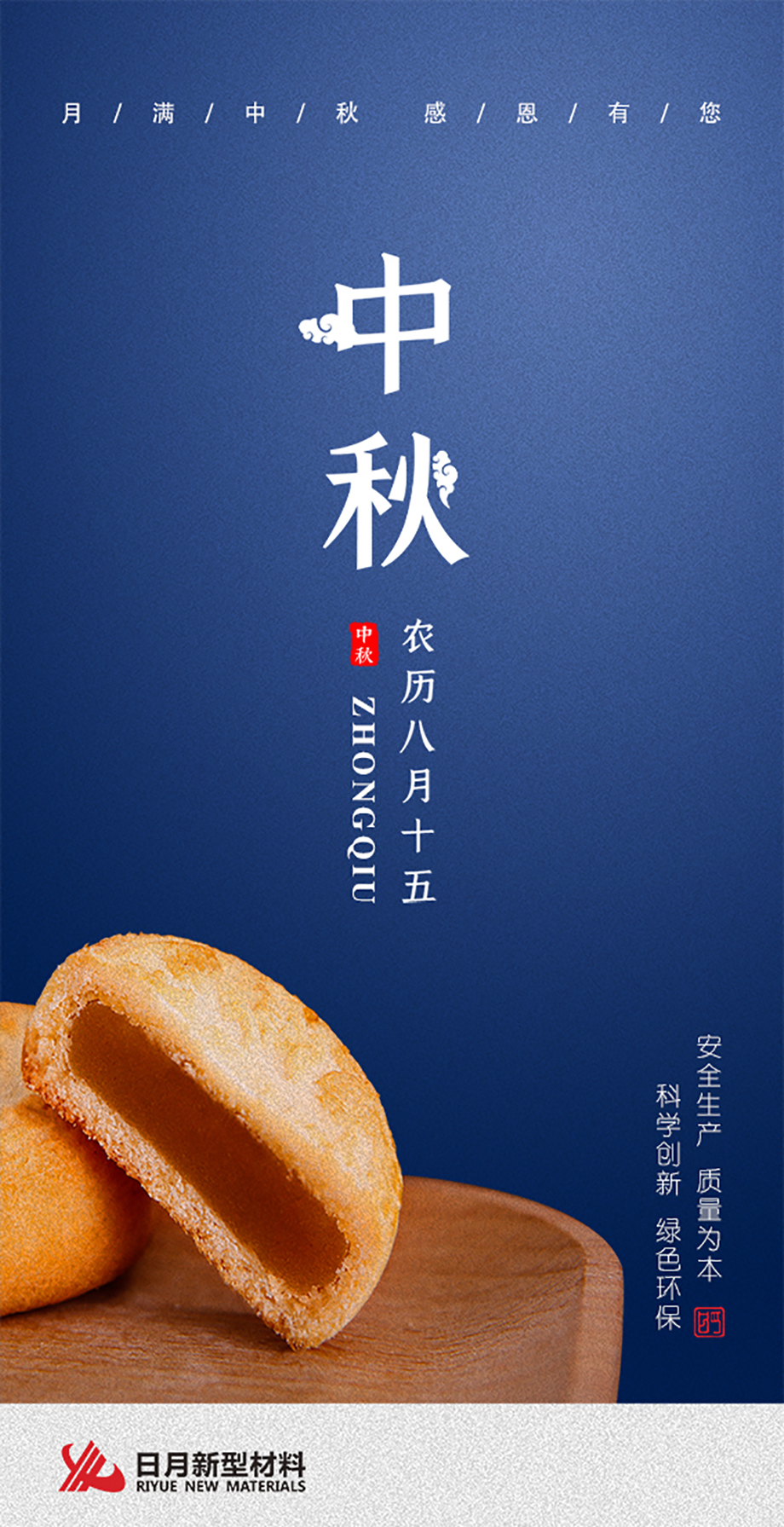 中秋.jpg
